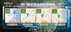 地域:G4京港澳高速(广州深圳段)、G15沈海高速