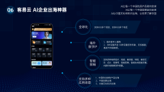 制化办事:满脚分歧业业需求客易云集团