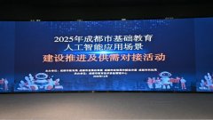 同謀劃“人工智能+教育”融合發展的新徑